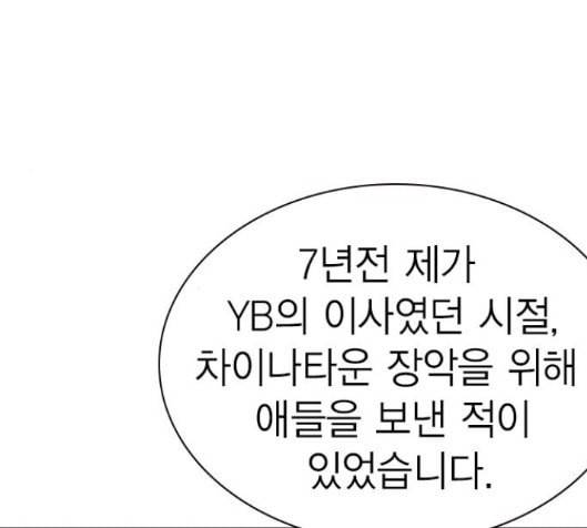 스터디그룹 75화 34