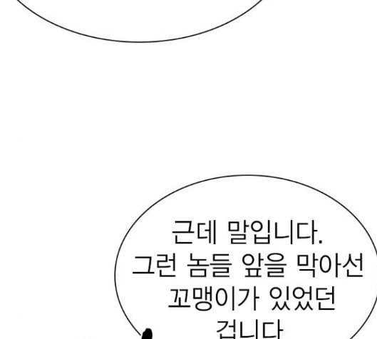 스터디그룹 75화 36