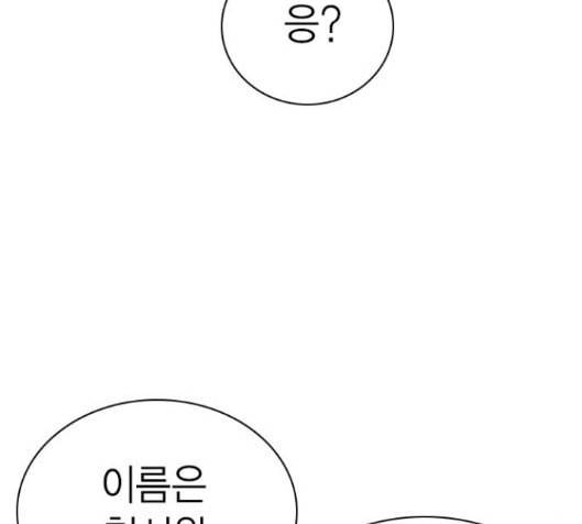 스터디그룹 75화 38