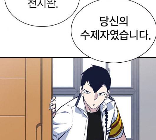 스터디그룹 75화 39