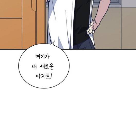 스터디그룹 75화 40