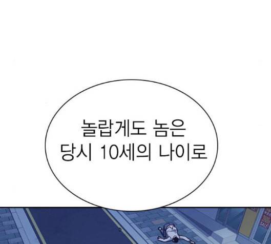 스터디그룹 75화 41