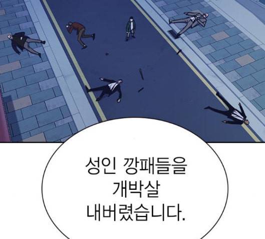 스터디그룹 75화 42