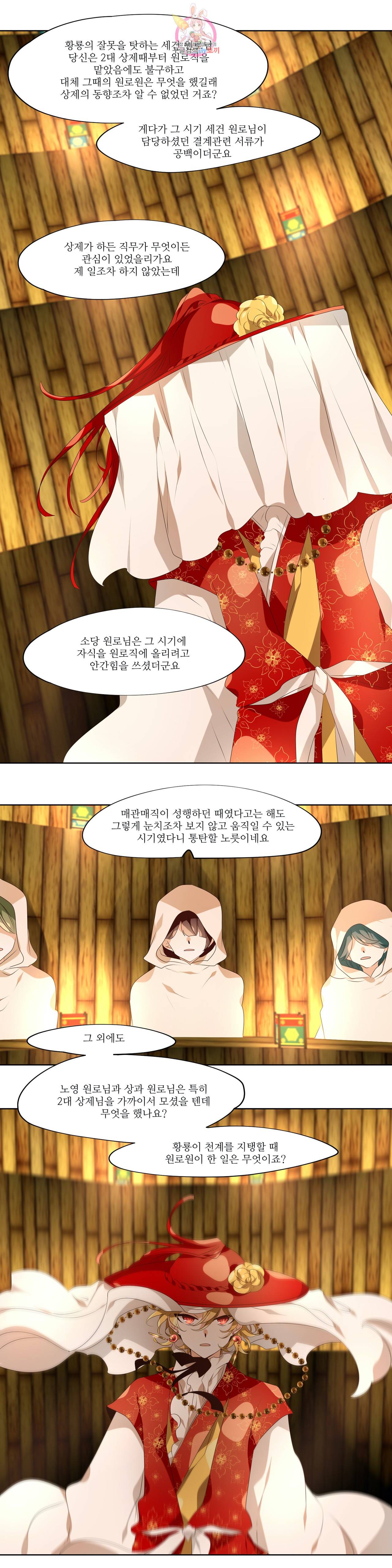 천지해 358화 살고지고 8화 2