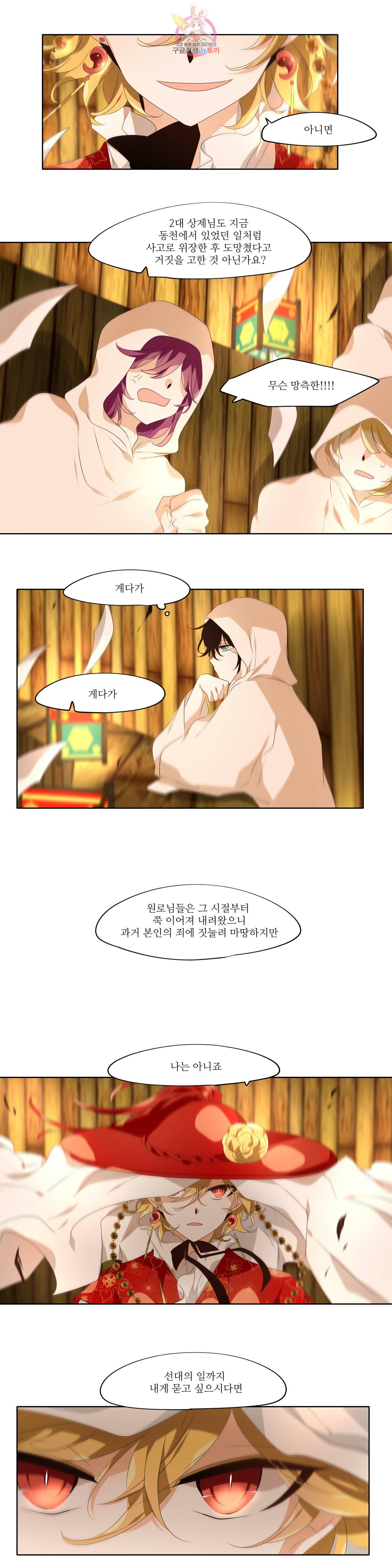 천지해 358화 살고지고 8화 3