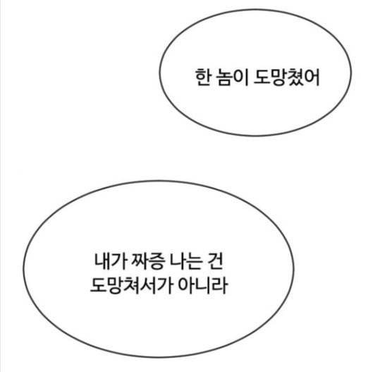 초인의 시대 48화 1