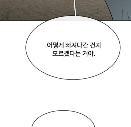 초인의 시대 48화 3