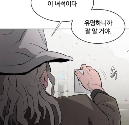 초인의 시대 48화 4
