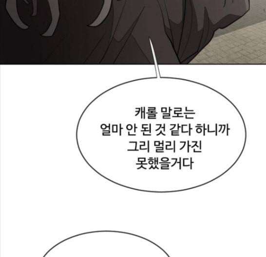 초인의 시대 48화 5