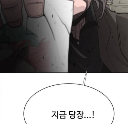 초인의 시대 48화 7
