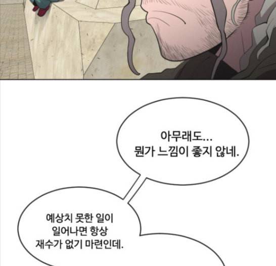 초인의 시대 48화 13