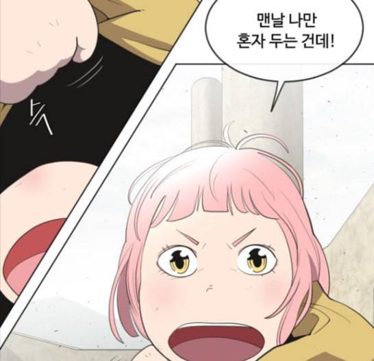 초인의 시대 48화 18