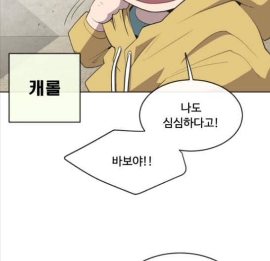 초인의 시대 48화 19