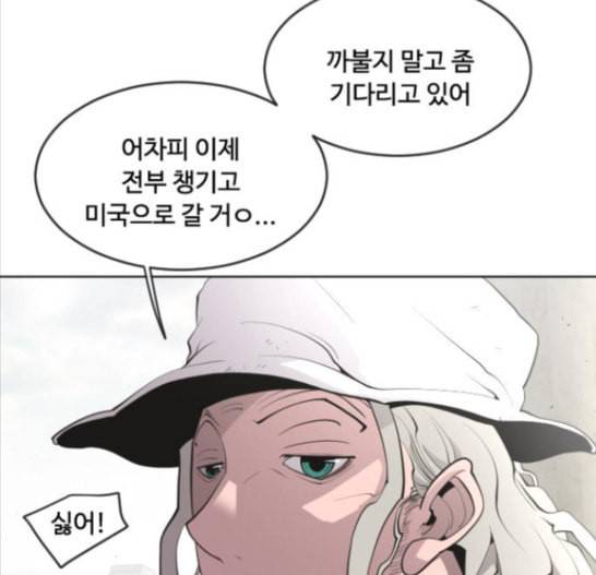 초인의 시대 48화 20