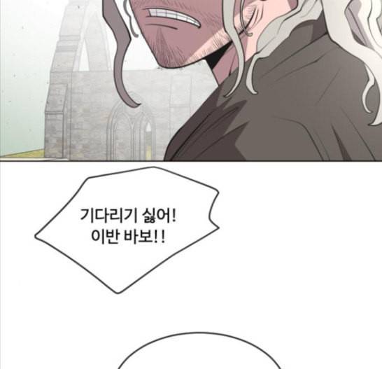 초인의 시대 48화 21
