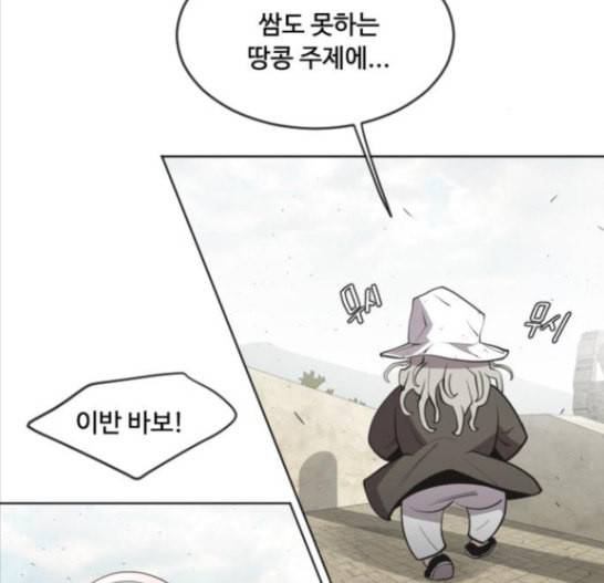 초인의 시대 48화 22