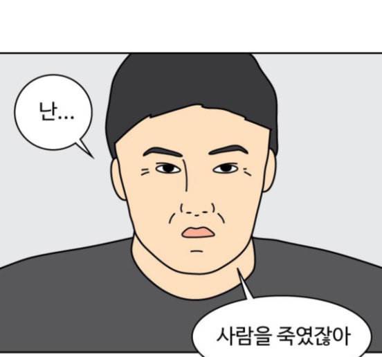 닭강정 39화 1