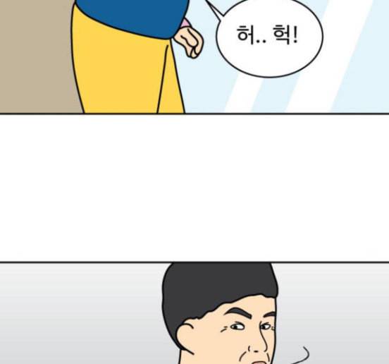 닭강정 39화 3