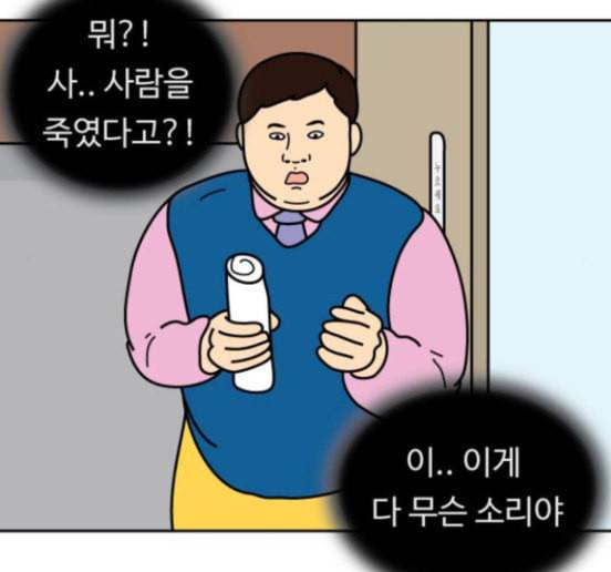 닭강정 39화 5
