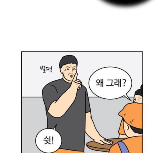 닭강정 39화 6