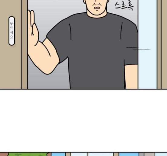 닭강정 39화 9