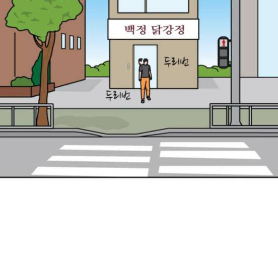 닭강정 39화 10