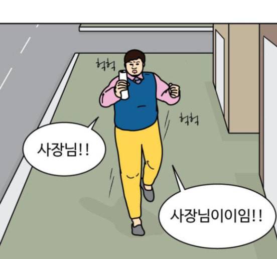 닭강정 39화 11