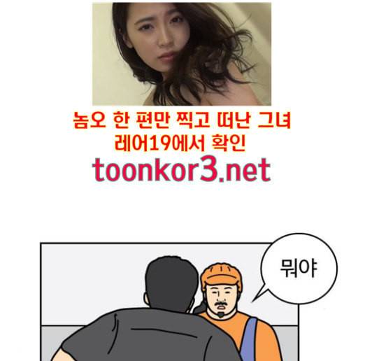 닭강정 39화 14