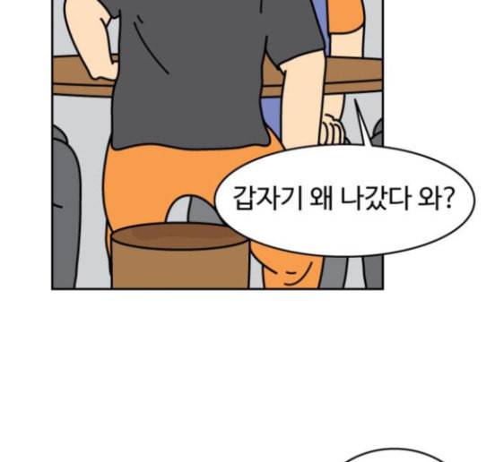 닭강정 39화 15