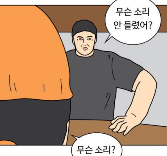 닭강정 39화 16