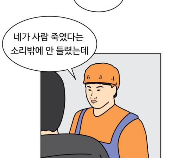 닭강정 39화 17
