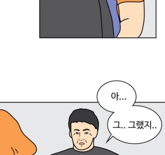 닭강정 39화 18