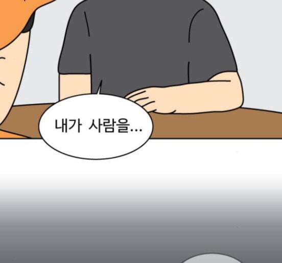 닭강정 39화 19
