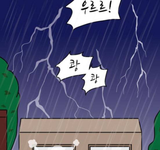 닭강정 39화 21