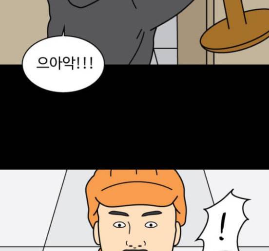 닭강정 39화 25