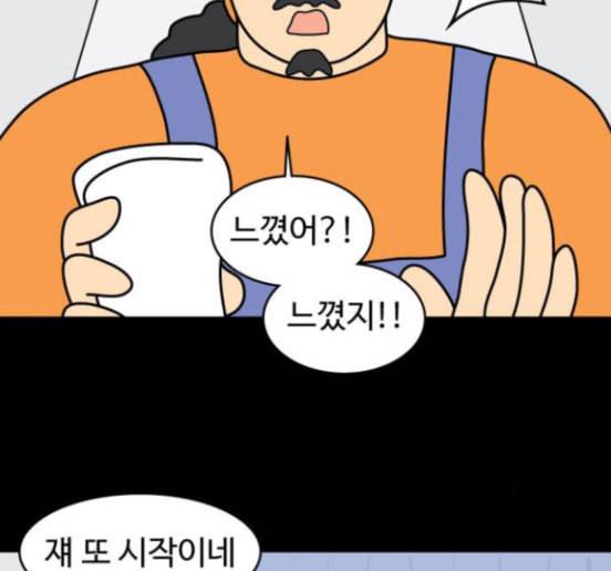 닭강정 39화 26