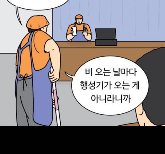 닭강정 39화 27