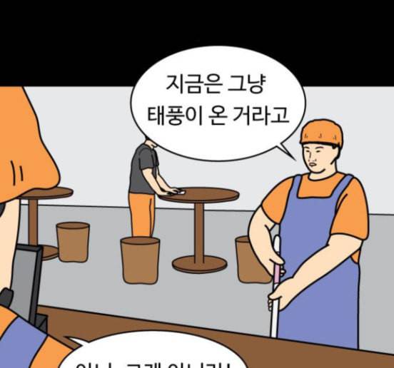 닭강정 39화 28