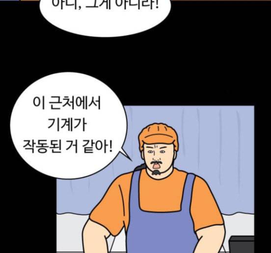 닭강정 39화 29