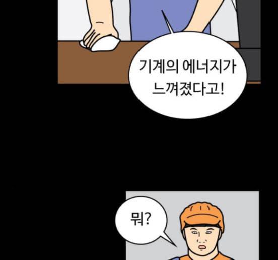 닭강정 39화 30
