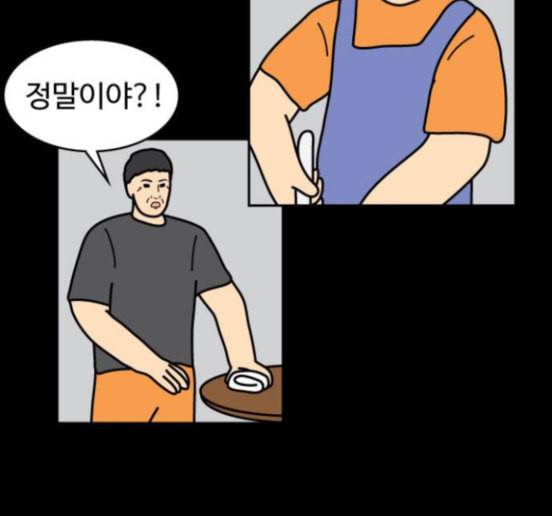 닭강정 39화 31