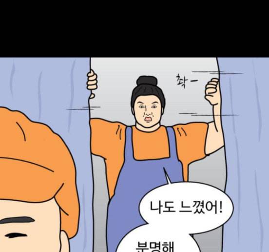 닭강정 39화 32