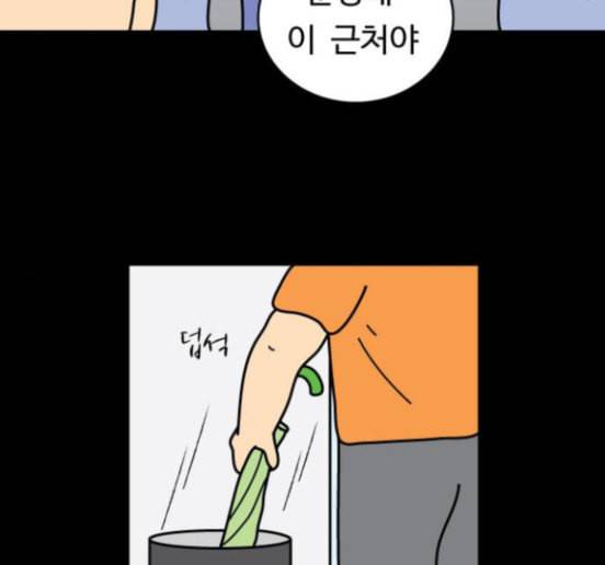 닭강정 39화 33
