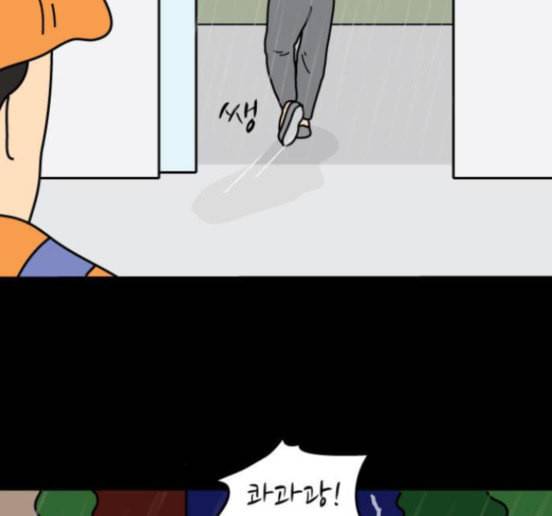닭강정 39화 35