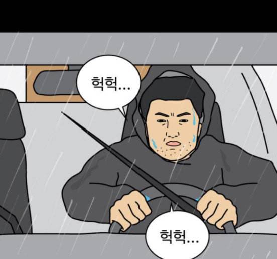 닭강정 39화 37