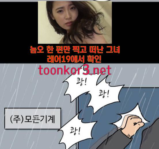 닭강정 39화 38
