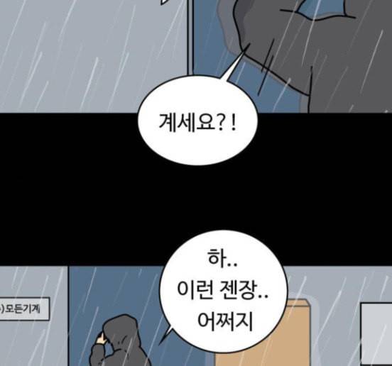 닭강정 39화 39