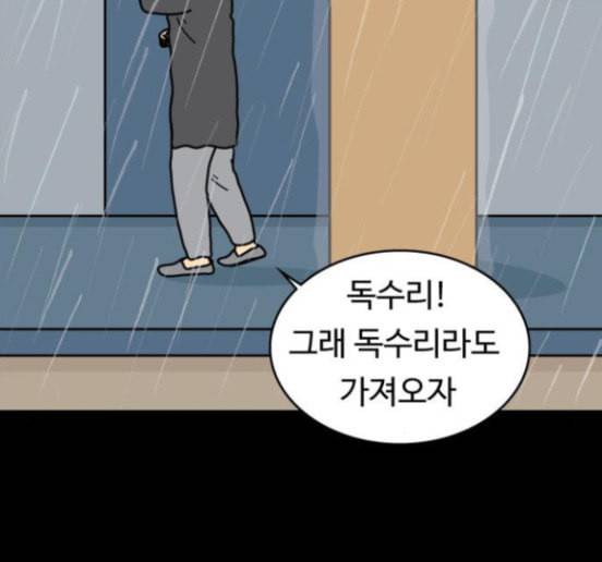 닭강정 39화 40