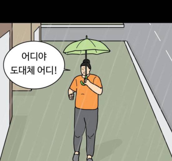 닭강정 39화 41