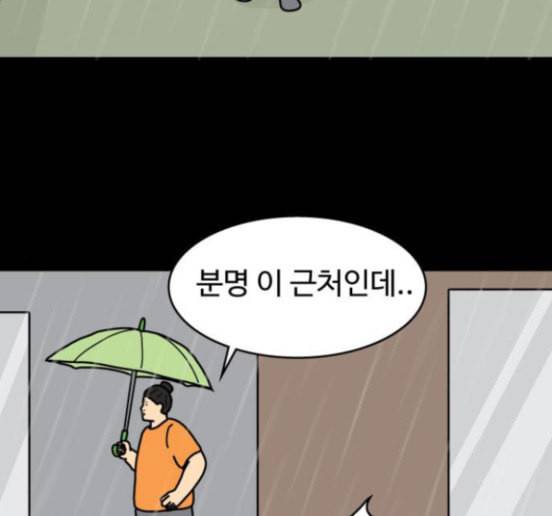 닭강정 39화 42